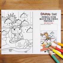 색칠공부 도안 컬러링북 케릭터 곤충 동물 과일 채소 어린이 칼라 미술 놀이 패키지, XL패키지(23장), C02