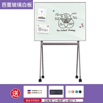 메모판 강력한 강화 유리 화이트 보드 사무실 회 자기 벽걸이 낙서 메모 그림 쓰기 교수형 대형 흑판 교습 칸반 메시지 브래킷, 08 패션 간단한 발레 스탠드 강화, 09 90x180cm