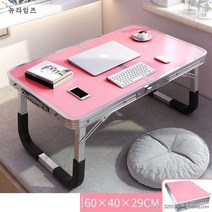 Aug.18 79번 침대 위에서 식사하는 테이블에 산후조리원 노인이 이동하는 작은 밥상으로 게으른 식탁을 접다 임산부Z, 맞 아,알루미늄 합금 60*40*28 핑크.