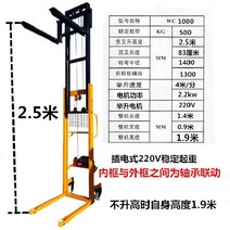 수동 전기 유압 지게차 1 톤 2 리프트 트럭 소형 로딩 및 언로딩 실린더 트레일러 택배 짐 운반 적재/운반도구, 플러그인양문형1톤전동리프트2.5미터