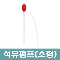 전기용접세상 석유펌프 플라텍 소 DP-14 수동식 석유주입 105849