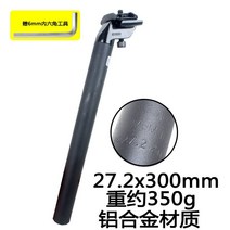 자전거쇠봉 카본싯포스트 자전거서스펜션 카본 안장쇠봉 싯포스트 알미늄 싯포스트 가변싯포스트 클램프 쿠션, 고강도(27.2x300) 모델