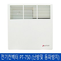 피스토스 전기 컨벡터 PT-500 보조난방기 전기히터 난로 욕실난방, PT-750