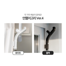 못 없이 커튼 설치하자 ~ 전세집 월세 원룸 가정집 사무실 커튼 달기, 화이트