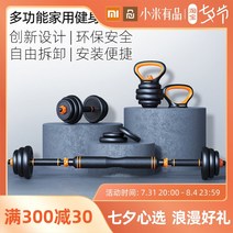 샤오미덤벨 FED 무게조절덤벨 해머스트렝스 바벨세트 1 2 3 40 KG, 아령 주전자 목걸이 세트, 10KG세트