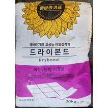 [ 20kg ] 드라이픽스 [만능 부착가루] [실내 /실외 둘다 사용가능] [With보도블럭] 인테리어 보수 긴급보수 홈테리어 시멘트 타일 벽돌 시공