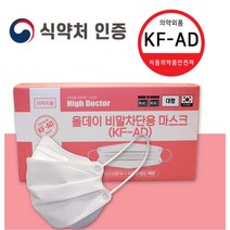 올데이 비말차단 kfad 식약처인증 일회용 여름 마스크 대형(30매) 약국 의약외품 국내생산