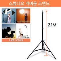 스트로보 조명 플래시 삼각대 스탠드 촬영 스튜디오, A419