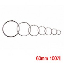 와이지알씨 카드링 20mm-80mm 세트 모음 키링 쇠고리 책철 원형링, 60mm, 100개