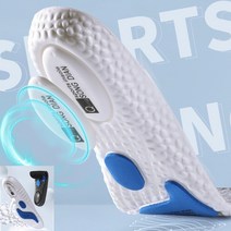 뉴빛클라스 기능성 에어 쿠션 키높이 깔창