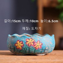 독일화 공장 직판 한식 손으로 그린 타원 모듬 도자기 화분 다육 화분 대구경 모듬 화분 2P