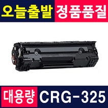 캐논 CRG325 토너 LBP6000 6003 6033 6033W MF3010 재생토너, 1개, 표준용량 (1000매)