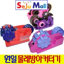 원일산업 물레방아 테이프 커터기 ~1호 3호 스마트, 스마트물레방아커터기(작아요-랜덤)