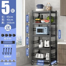 다기능 냄비 보관 랙 전자 레인지 선반 바닥 다층 홈 정리정돈 및, L45 W40 H160