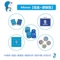 마작 가정용 손으로 문지른 타일 귀여운 징글 고양이 그물 빨간색 파란색 지방 중소형 및, 44 하늘색 + 강화 알루미늄 상자 + 원래 매트