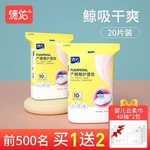 매트리스 독 사우 생산함 타요블럭 산모 간호한다 임부 산후 일회용 미드 단 패드형보호대 월경 깔다 가을 1347642506