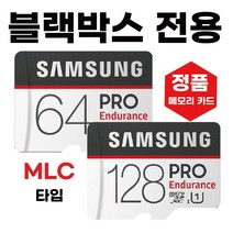 위니캠?인사이트?EX SD카드메모리 MLC 삼성64/128GB, microSD_128GB