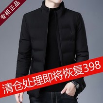 남성 숏패딩 코튼 코트 칼라 스탠드 젊은이 및 중년 따뜻한 남성 겨울 짧은 재킷 의류 다운 클리어런스
