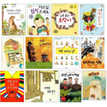 마더스카페 초등 3학년 1학기 교과서 수록도서 필독도서 연계도서 책 세트 (전12권), 초등 3학년 1학기 교과서 수록도서 (전12권)