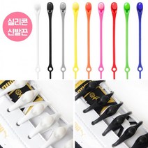 편리한 탄력운동화끈 간편한 아기운동화끈 코팅신발끈 실리콘 12p 아기신발끈