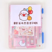 빅박스상점 몰랑 실속만점 문구세트 1개 랜덤 입학 학용품세트 초등학생 단체선물, 여아용(핑크 옐로우)중 랜덤발송