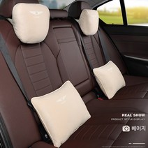 오토데코 제네시스 자동차 목쿠션 악세사리허리쿠션 등받이 사무실 의자용 제네시스 용품, 제네시스 스웨이드 허리쿠션:베이지(1개가격), 1개