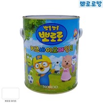 뽀로로 키즈카페 어린이집 향균 페인트 문페인트 셀프페인팅 천장페인트 가구페인트, 화이트블루