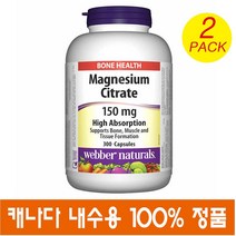 (캐나다직송) webber naturals 웨버네츄럴 고흡수 마그네슘 시트레이트 150mg 300정 2병 Magnesium Citrate, 2개