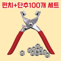만능똑딱이 똑딱이펀칭기, 펀칭기+핀 100p