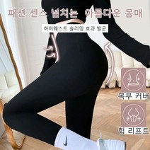 대인기 아이스 냉감 마스크팩 팬츠 여성 압박레깅스 시원하개 착용할 수 있는 압박 레깅스 압박 레깅스 다리 관리 / 바디 관리 / 체중 감량