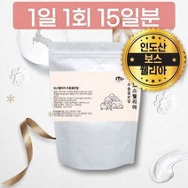 BOSWELLIA SERRATA EXTRACT 인도산 첨가물없는 보스웰리아 분말 파는곳, 상세페이지 참조, 상세페이지 참조