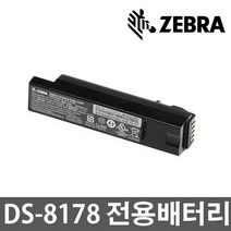 DS8178 DS-8178 배터리