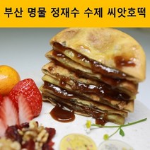 [1+2 개입] 부산 명물 호떡장수 정재수 빅사이즈 씨앗호떡 꿀호떡 찹쌀호떡 부산호떡 옛날호떡 아빠간식 엄마간식 아이간식 수제간식 건강간식 할머니간식 길거리음식 사무실 달달한간식, 왕 꿀호떡 100g x 5봉