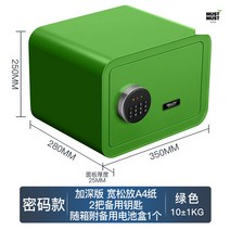 가정용 미니 금고 소형 개인 지문인식 디지털 불에안타는 내화, 25cm 깊이-그린-비밀번호-이중-내외 듀얼 배터리 케