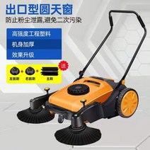 산업용 공업용 청소기 바닥 광택기 청소차 공장 스위퍼 산업 스위퍼 핸드 푸시 창고 위생, 980 내보내기 업그레이드 라운드 채광창 + 브러, 980 업그레이드 라운드 채광창+ 브러시 세트