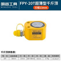유압실린더 유압기 쇼트램 소형 자키 작키10T210x64mm최대150mm, 20T00x80mm최대13mm
