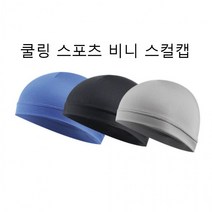 쿨링 여름두건 스포츠비니 스컬캡 자전거모자 라이딩 캡, 화이트