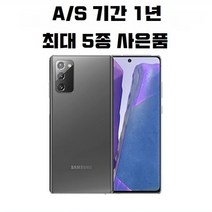 삼성 갤럭시 노트 시리즈 10 20 울트라 중고 중고폰 공기계 젠텔레콤, 노트10 (256G), S급, 블랙