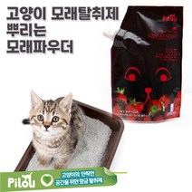 고양이모래 탈취파우더 화장실냄새제거 2개 캣똥