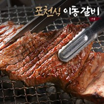 포천 이동갈비 500g x 2팩, 상세페이지 참조, 상세페이지 참조, 상세페이지 참조