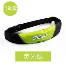 벨트 모양 풍선 구명 낚시 허리 조끼 수동 자동 팽창, 수동 팽창식 업그레이드 벨트 형광 녹색