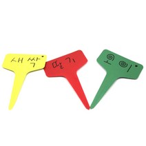 화분 팻말 농장 작물명 네임택 푯말 펫말 20pX5개 가든 소품 인테리어 주말농장 모종