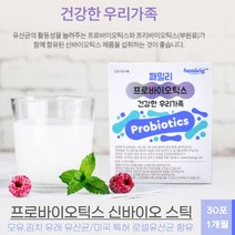 힐링 프로바이오스틱 프리 바이오 스틱 신바이오스틱 유산균 배변활동 장내 유익균 락토바실러스 플란타럼 멀티 온 가족 유산균 30포, 30포 X 1개