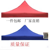 야외 양산 덮개 천 4발파라솔 텐트 3미터곱하기 3미터 텐트원단 사각 3차양 방수, T17-3x45은고무 레드