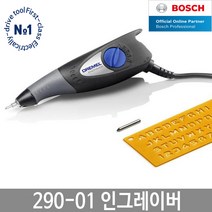 드레멜 290-01 인그레이버 다용도조각기 숫자글씨, 단품
