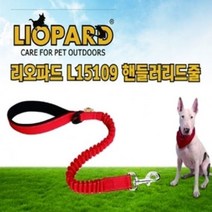 [오너클랜] 핸들러 리드줄 레드 강아지목줄 리드줄