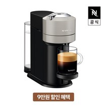 [공식판매처] 네스프레소 버츄오 넥스트 GCV1 에스프레소 캡슐커피머신 그레이, 단품