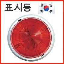 경종/발신기/속보set/표시등/소방안전, 표시등(비검점)