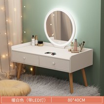 미니 좌식화장대 서랍 거울 정리함 낮은 원목 수납 앉은뱅이, 조립, 80cm 화이트 LED조명