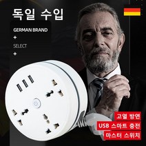 수납식 멀티탭 고용량 누전차단 멀티탭, 2, 2.8M